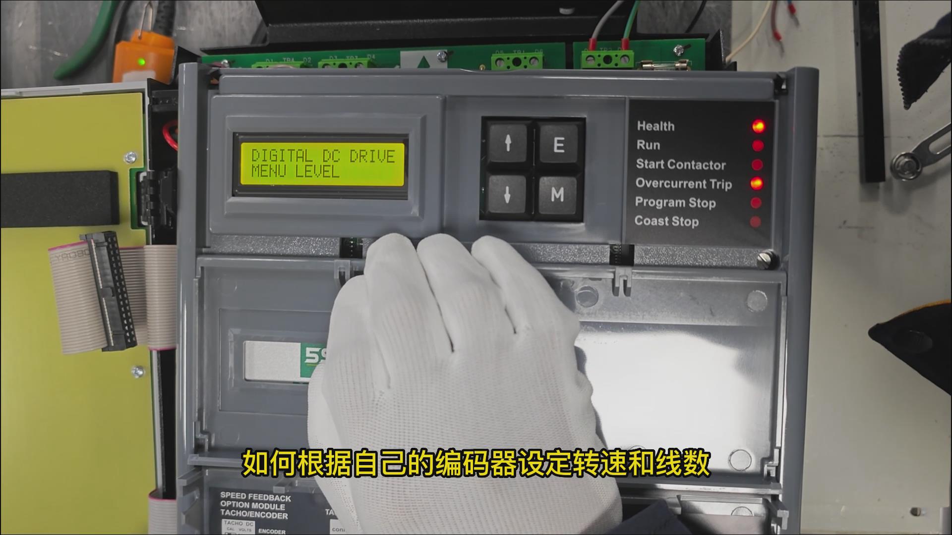 欧陆590C直流调速器主板如何设置编码器的转速和线数？777钱柜机电！
