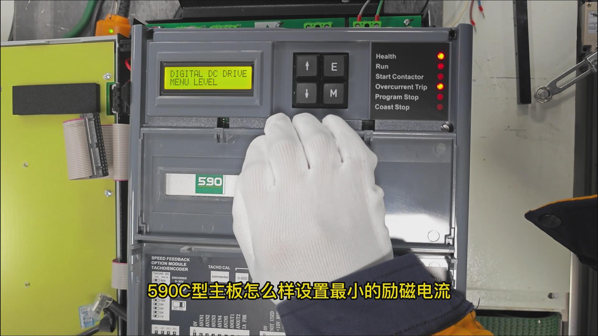 590C直流调速器主板如何设置最小励磁电流？777钱柜机电！